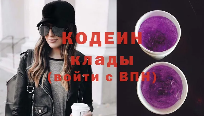 купить закладку  Малаховка  Кодеиновый сироп Lean Purple Drank 