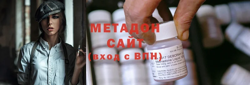 Метадон methadone  Малаховка 